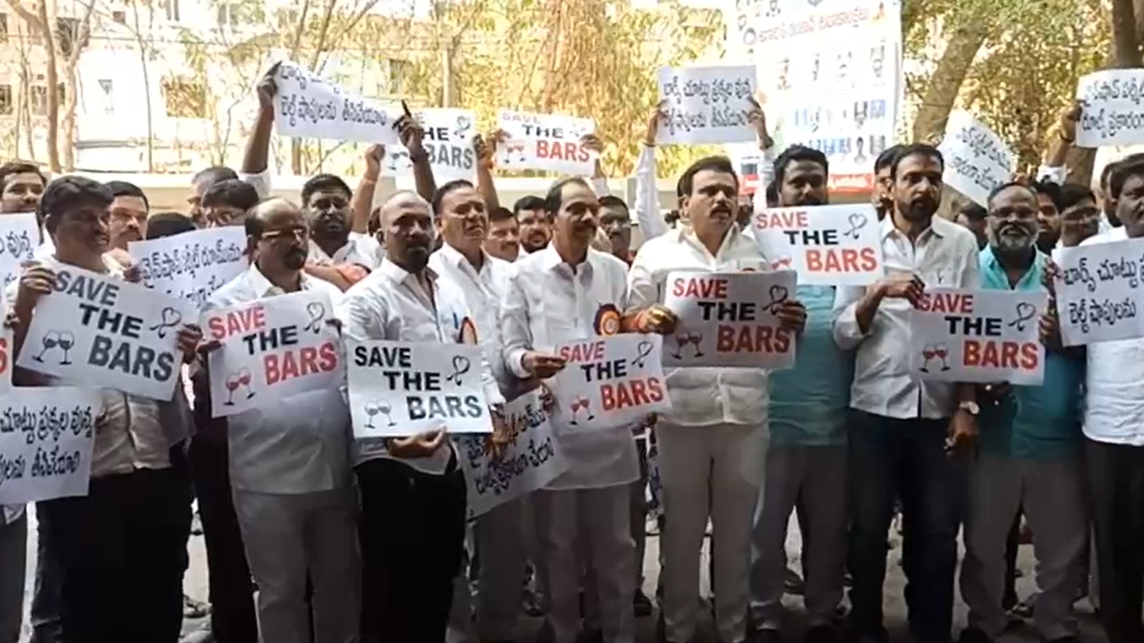 నాంపల్లి ఆబ్కారీ శాఖ వద్ద ఆందోళనకు దిగిన తెలంగాణ బార్ అండ్ రెస్టారెంట్ ఓనర్స్