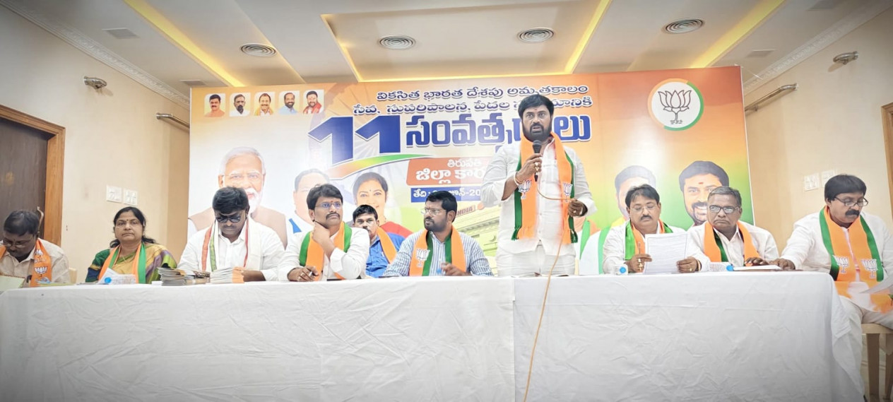 శ్రీకాళహస్తిలో భారతీయ జనతా పార్టీ జిల్లా కార్యశాల