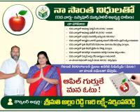 ఇస్నాపూర్ 13వ వార్డులో ఆపిల్ గుర్తుతో లక్ష్మి నర్సింహా రెడ్డి ప్రచార జోరు