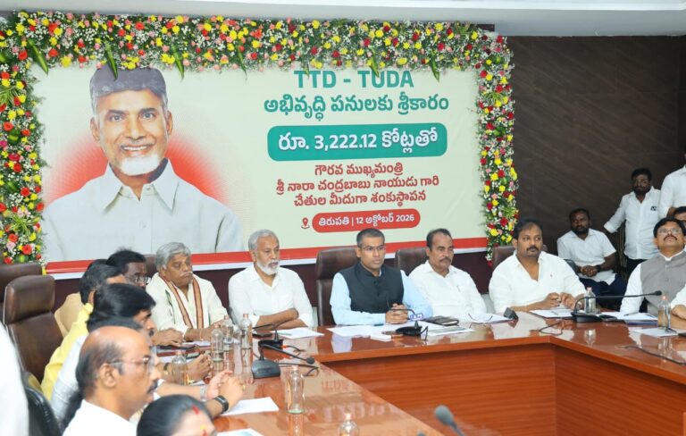 రూ.3,222 కోట్లతో తిరుపతి అభివృద్ధి