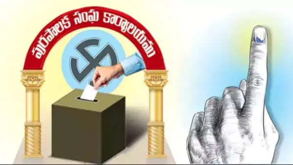 ఏపీలో మున్సిపల్ రిజర్వేషన్లు ప్రకటన
